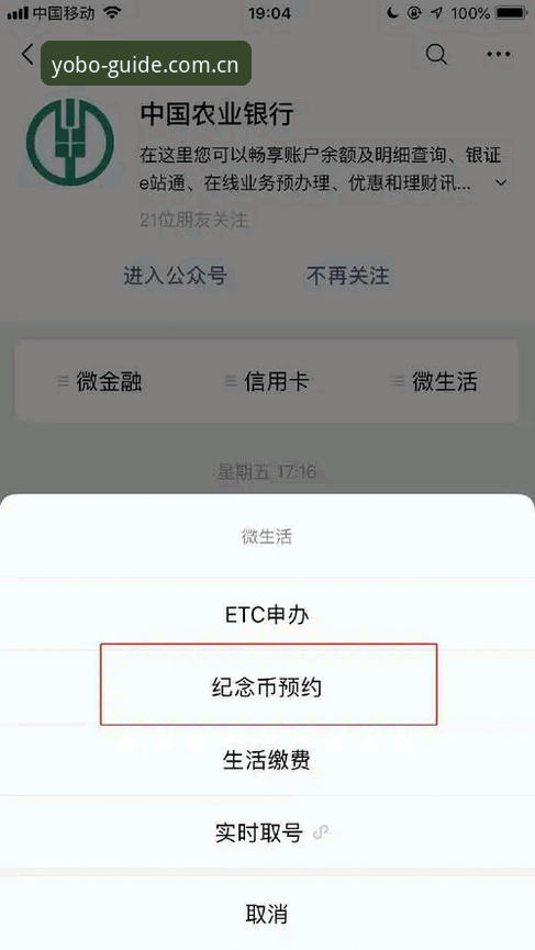 YOBO体育中国官方登录流程使用指南：从账号接入到实时比分的完整路径深度分析