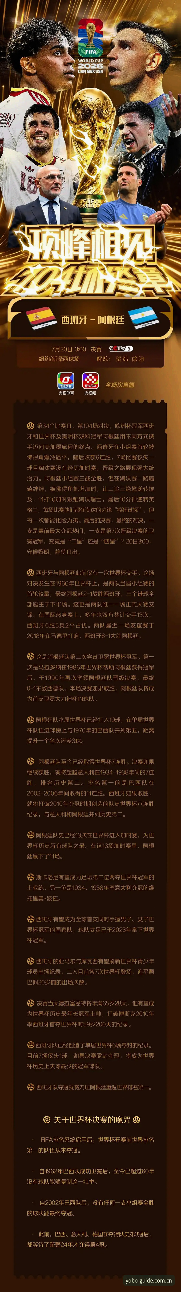 YOBO体育中国官方登录流程 法国3-0伊拉克深度评测:姆巴佩凭什么提前锁定金靴悬念?